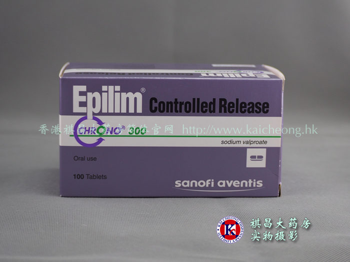 抗癇靈（Epilium）
