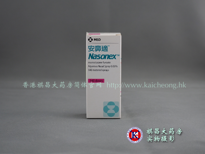 安鼻適（內舒拿nasonex）
