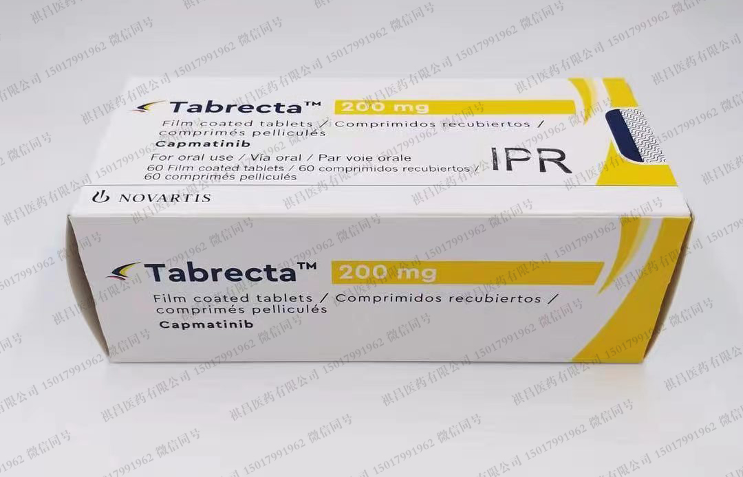 卡馬替尼tabrecta 200mg