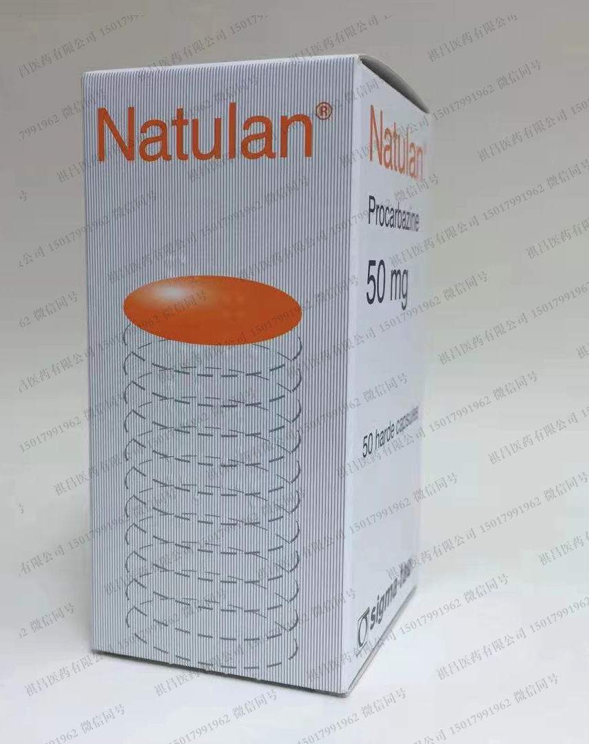 甲基芐肼Natulan 50mg