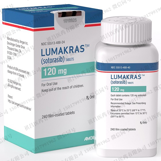 索托拉西布Lumakras(sotorasib)