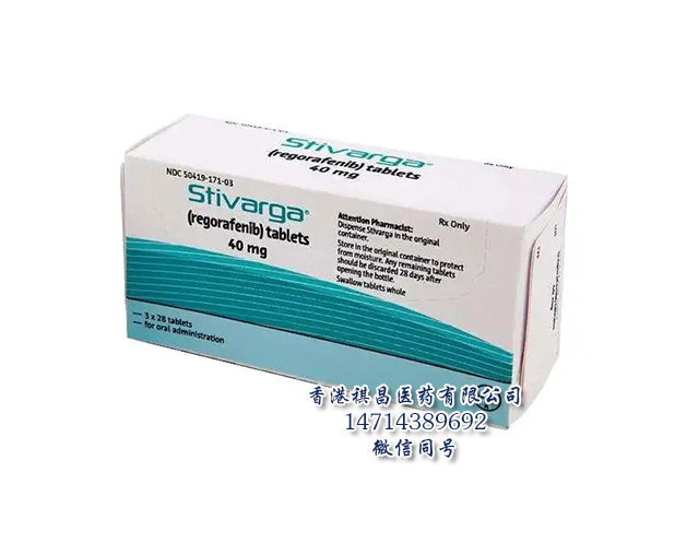 Regorafenib (Stivarga，瑞戈非尼)_香港祺昌醫藥有限公司