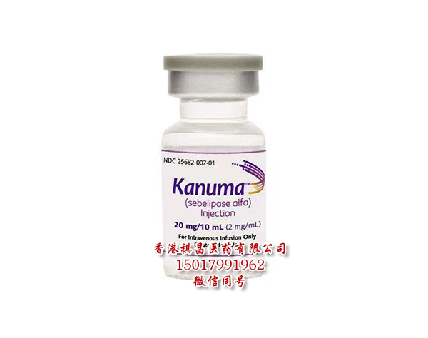 溶酶體酸性脂肪酶KANUMA(sebelipase α)注射液中文說明書